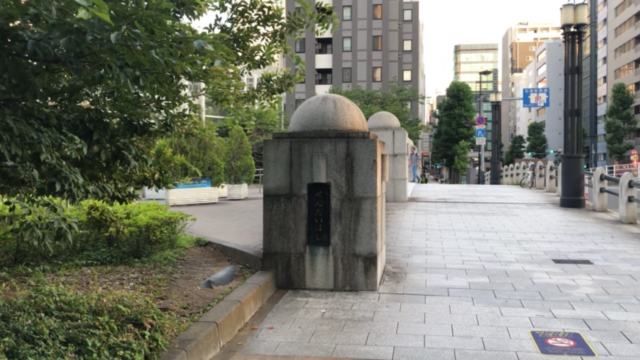 築地川銀座公園 築地 京橋地区 東京都中央区の公園